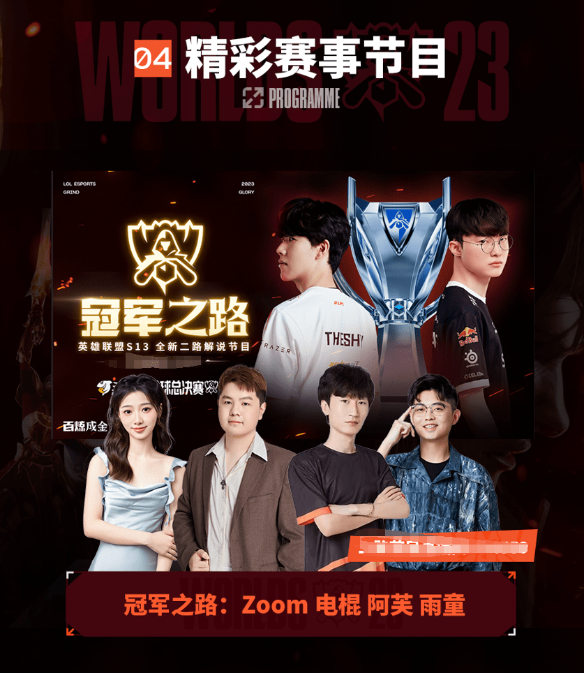 足联在裁判 足联在裁判